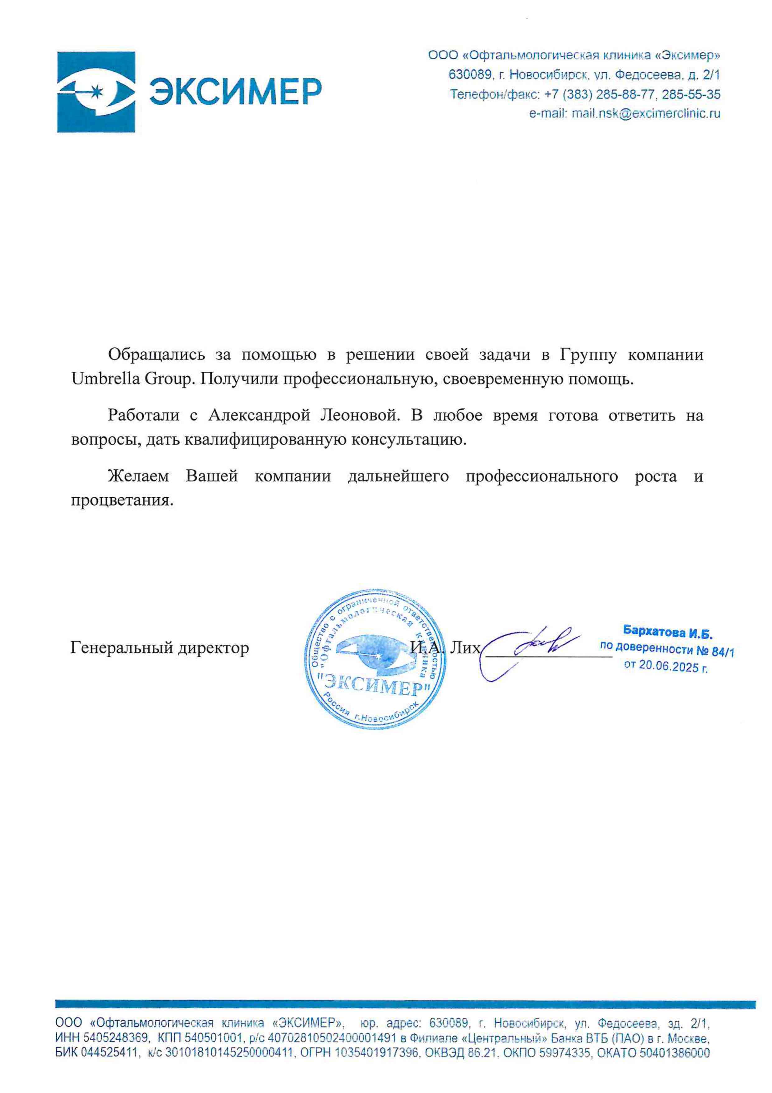 Отзыв